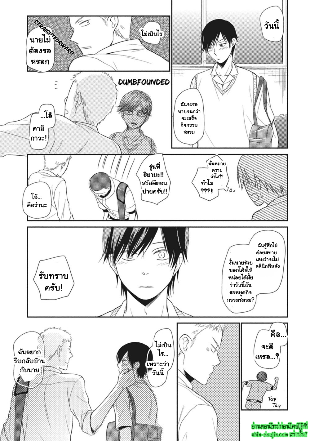 Seishun Girigiri Outline EP 2